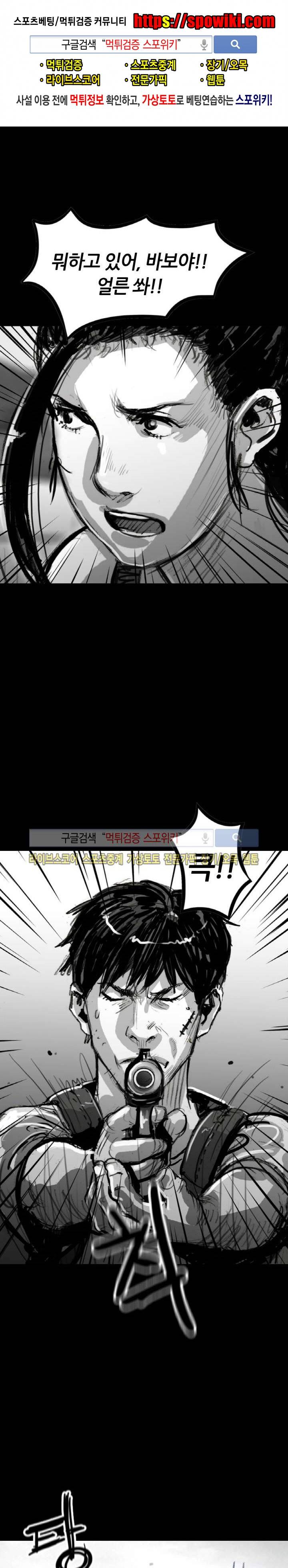 그라운드 제로 35화 1