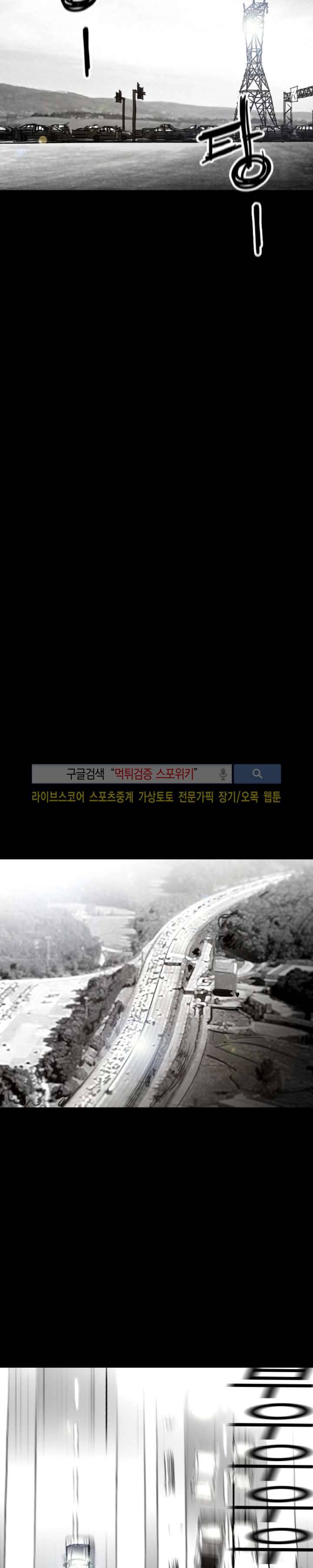 그라운드 제로 35화 2