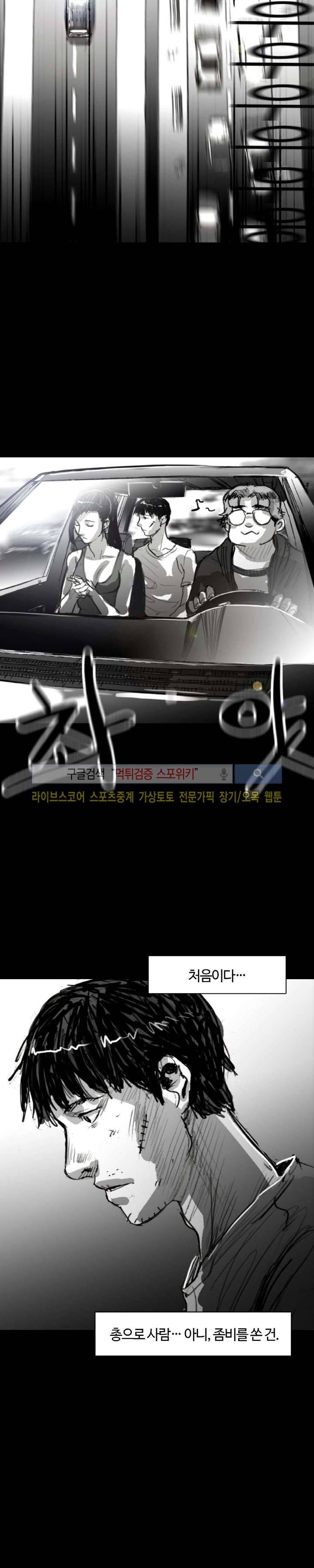그라운드 제로 35화 3