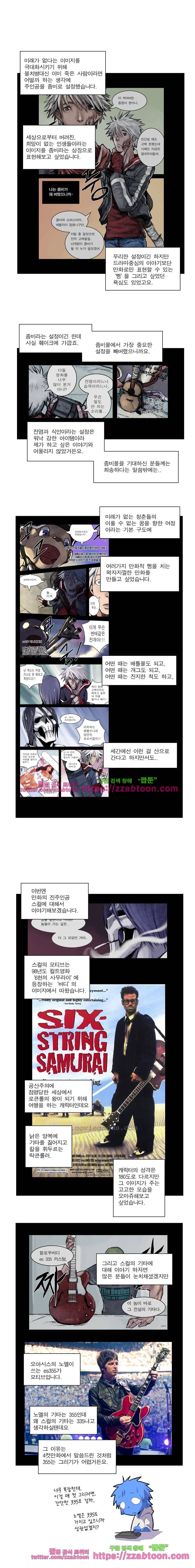 웨이크 업 데드맨 후기 3