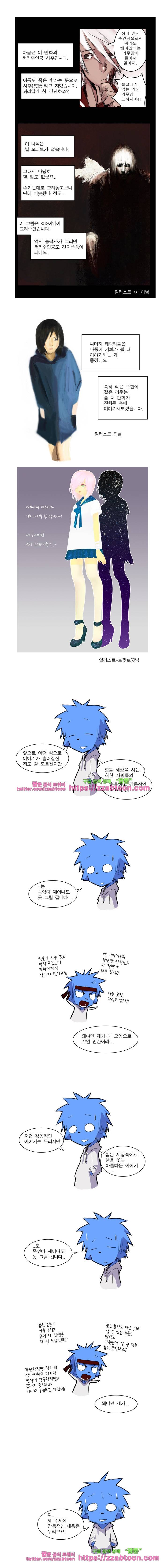웨이크 업 데드맨 후기 4