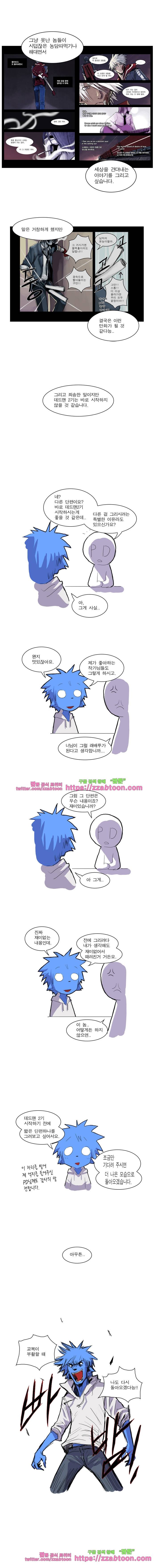 웨이크 업 데드맨 후기 5