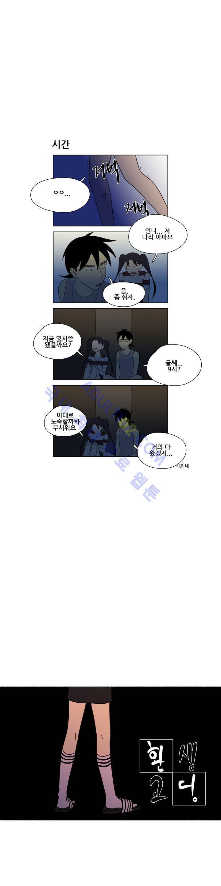 환생고딩 56화 2