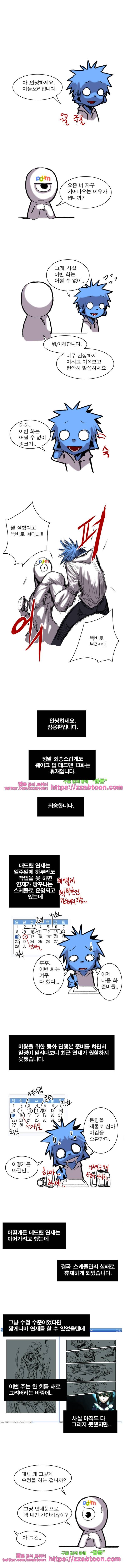 웨이크 업 데드맨펑크만화 1