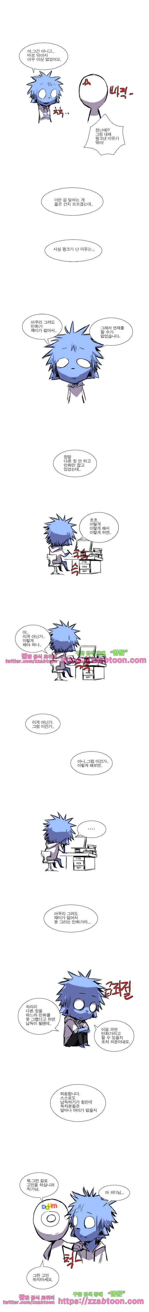 웨이크 업 데드맨 펑크만화2 2