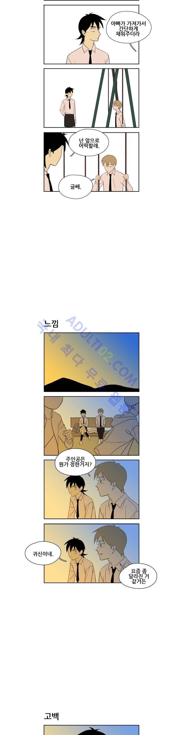 환생고딩 60화 6