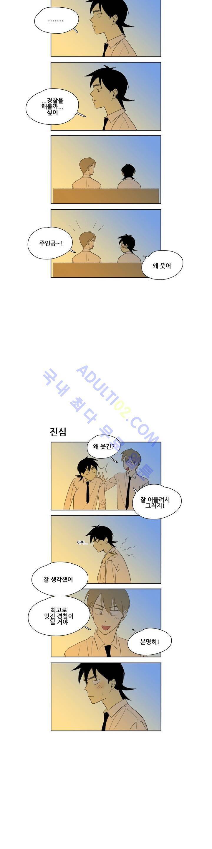 환생고딩 60화 7