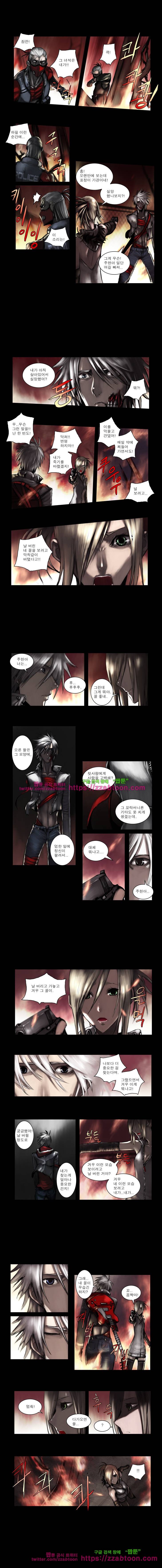 웨이크 업 데드맨 시즌3 8화 2