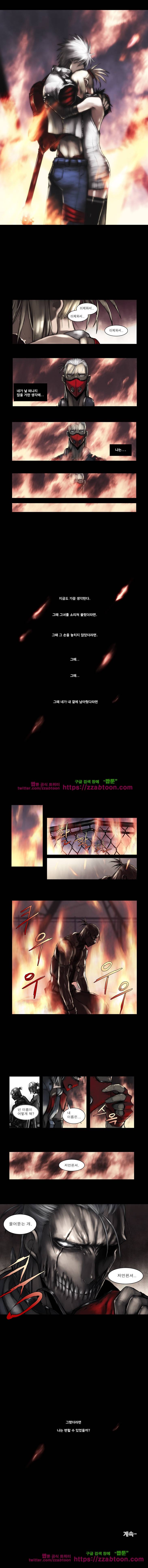 웨이크 업 데드맨 시즌3 8화 4