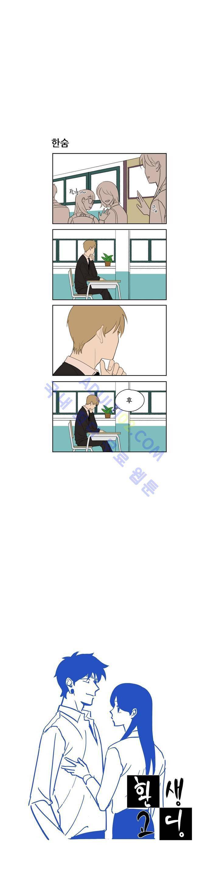 환생고딩 63화 1