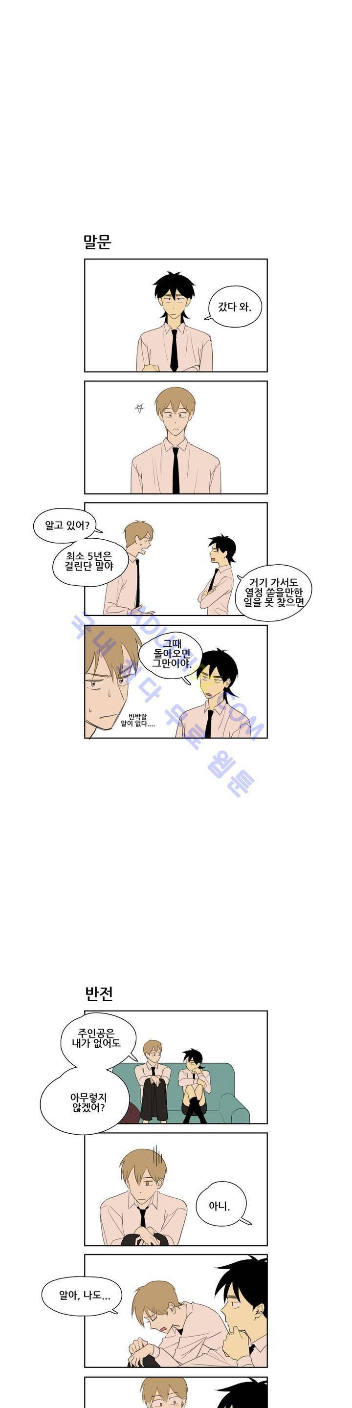 환생고딩 63화 2