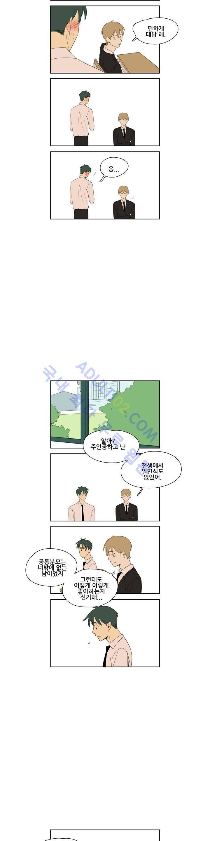환생고딩 63화 6
