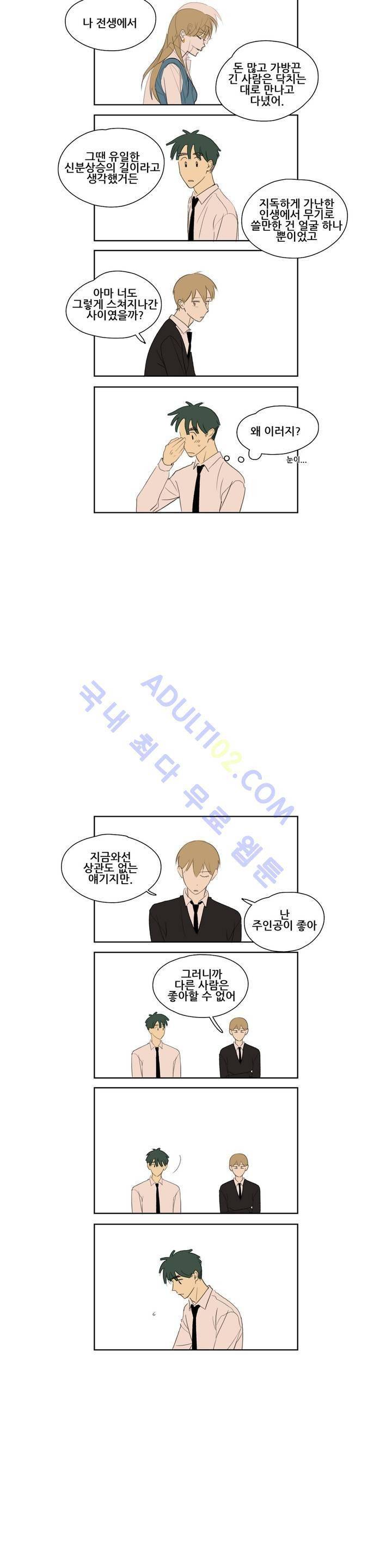 환생고딩 63화 7