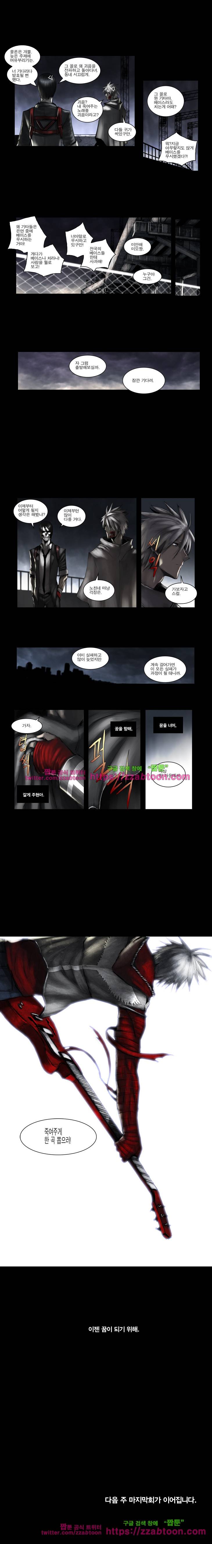 웨이크 업 데드맨 시즌3 23화 4