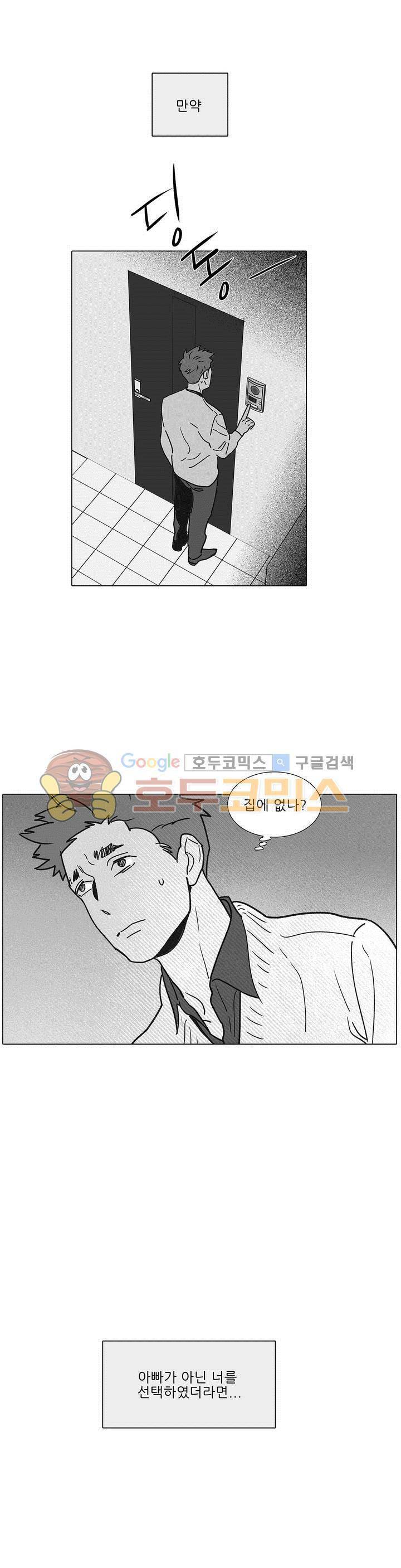 완벽한 관계 34화 1