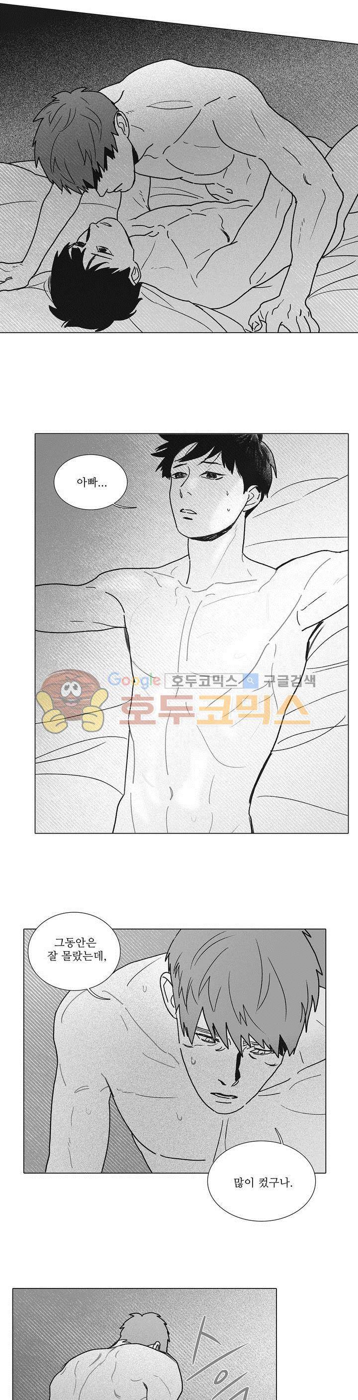 완벽한 관계 34화 2