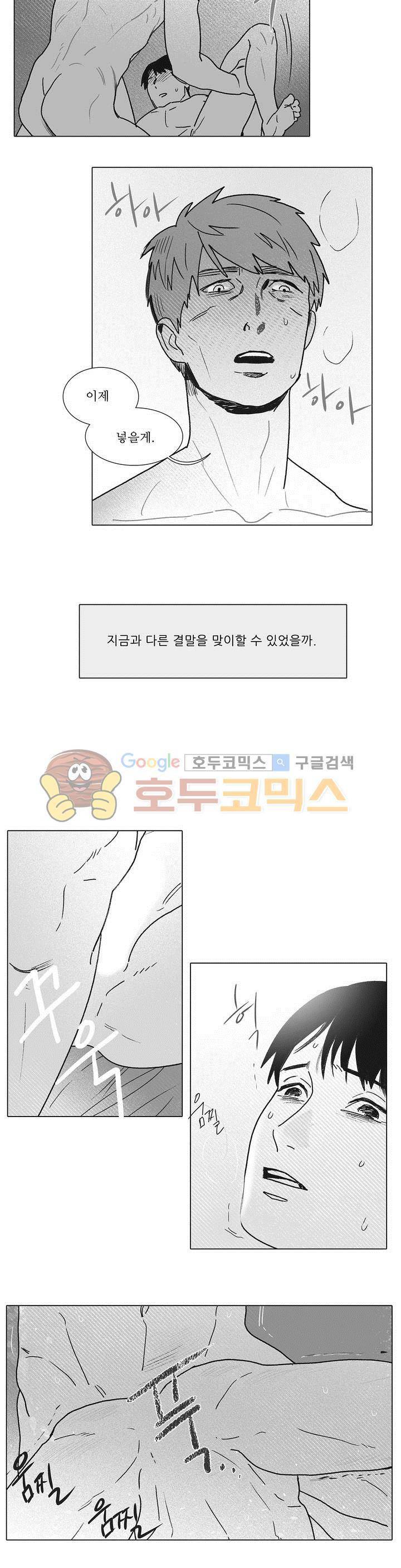완벽한 관계 34화 3