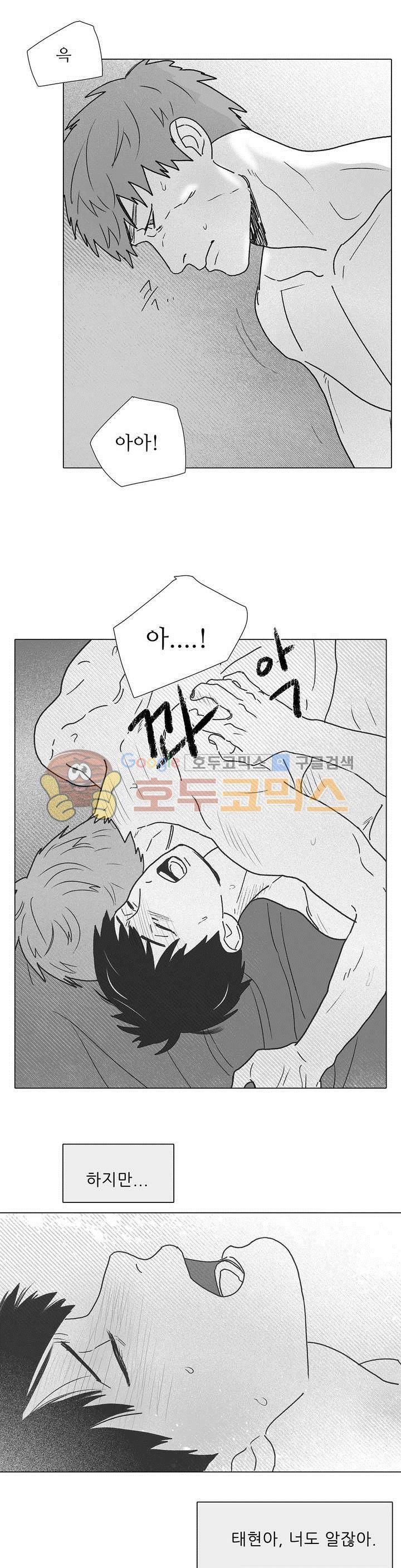 완벽한 관계 34화 4