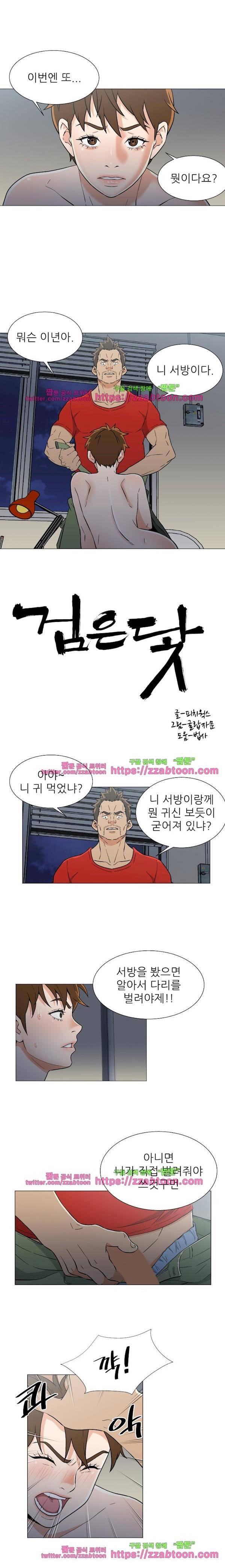 검은 닻 17화 1