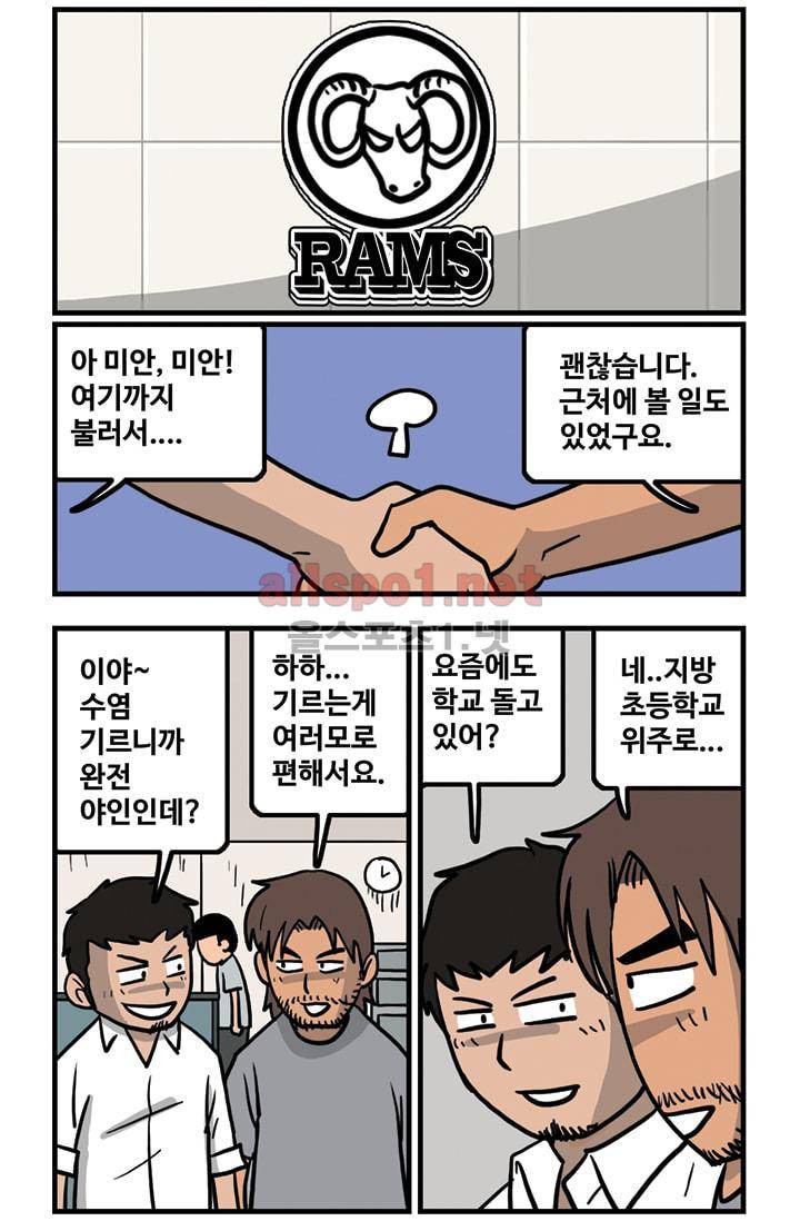 GM 시즌2 4화 2