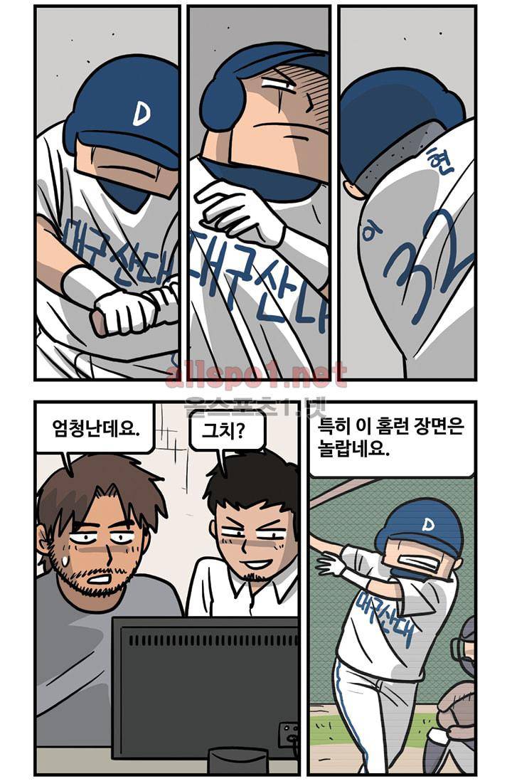 GM 시즌2 4화 4