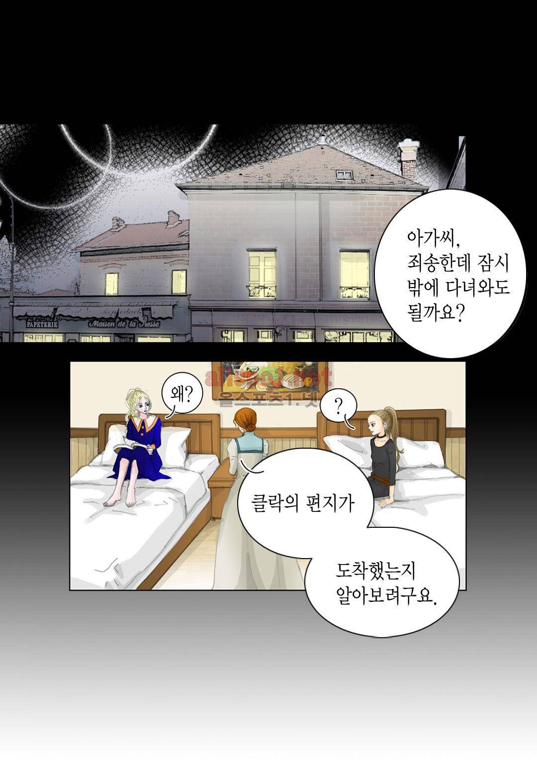 군주의 여인 21화 2