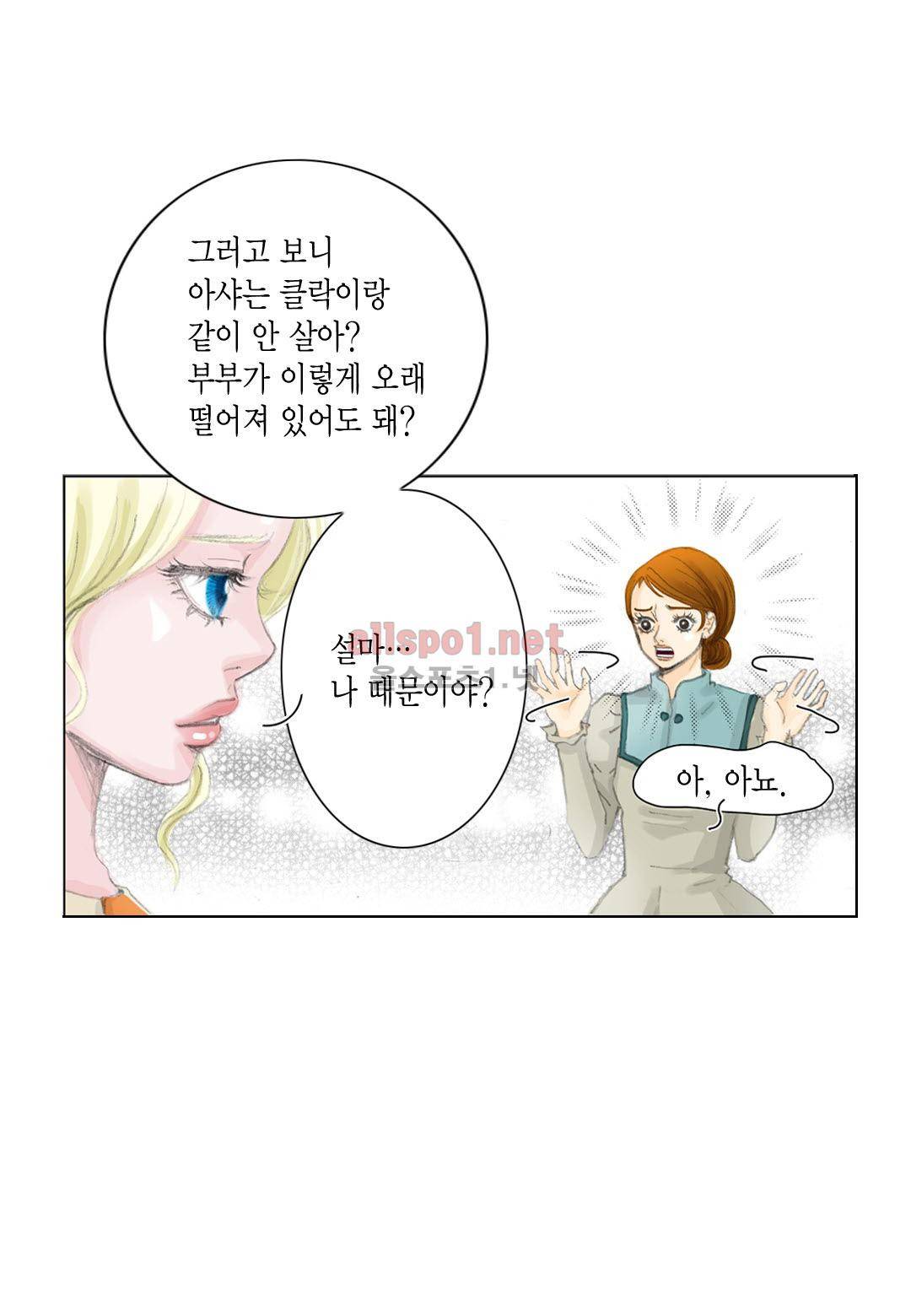 군주의 여인 21화 3