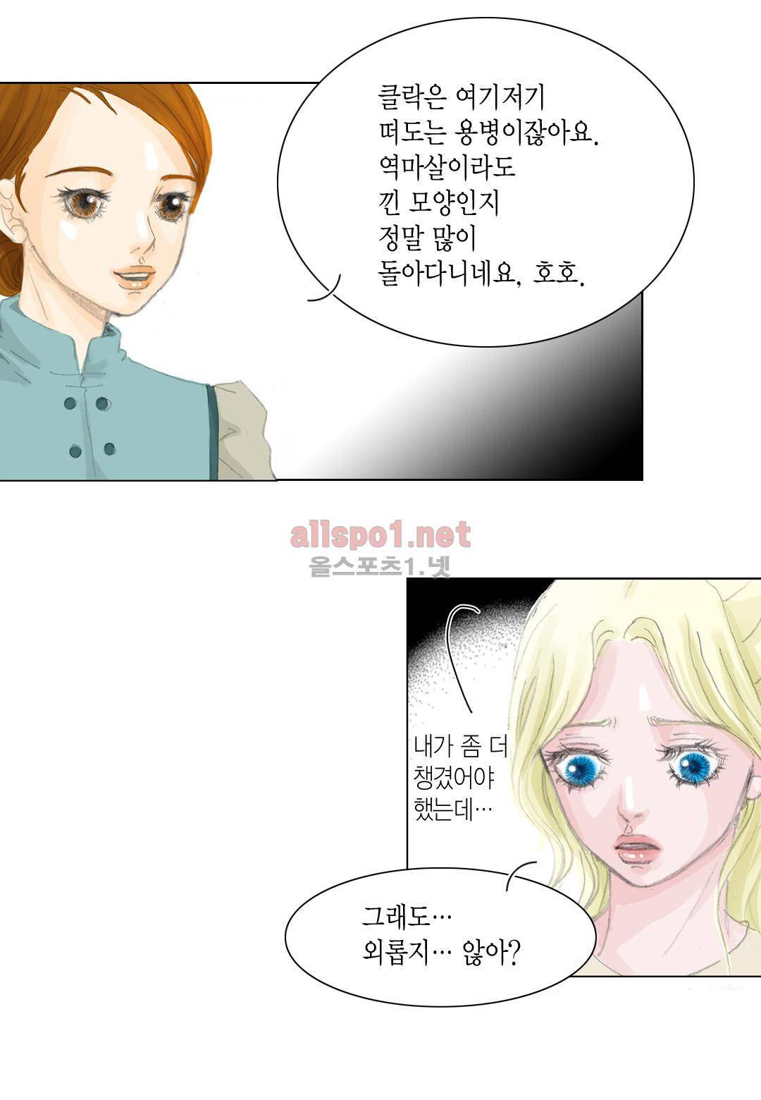 군주의 여인 21화 4