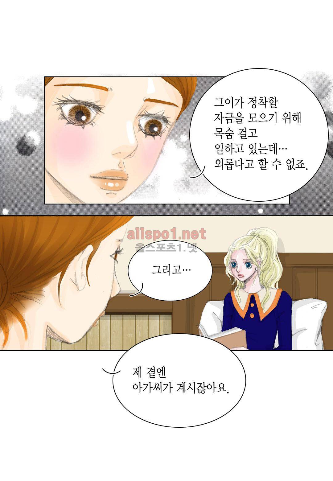 군주의 여인 21화 5