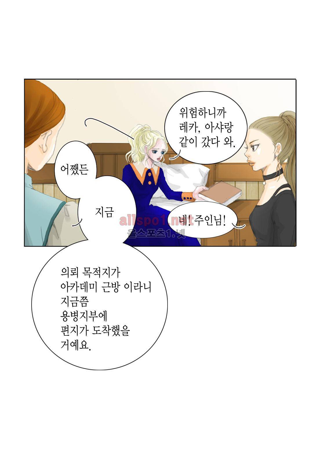 군주의 여인 21화 6