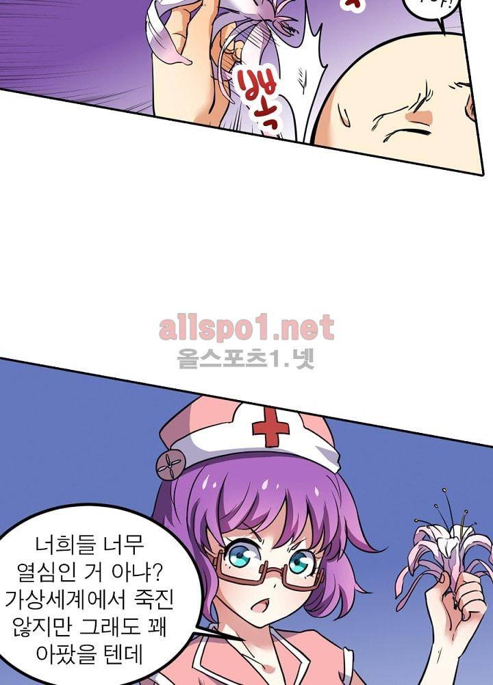 정령사: 나타르 전기 65화 4