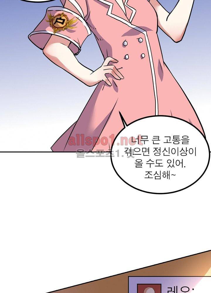 정령사: 나타르 전기 65화 5