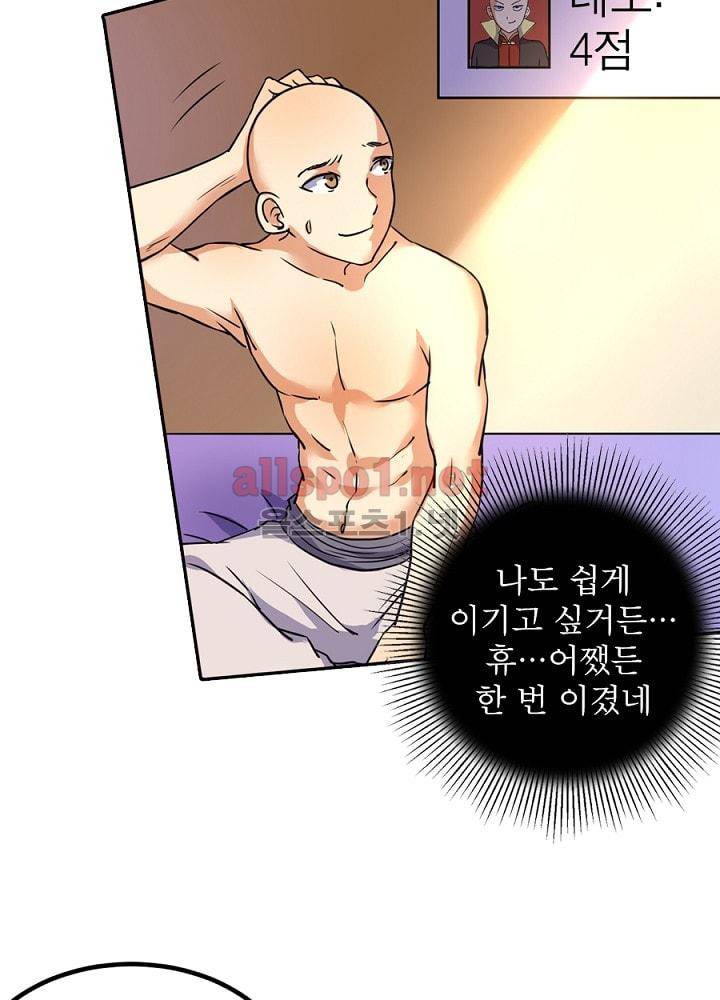 정령사: 나타르 전기 65화 6