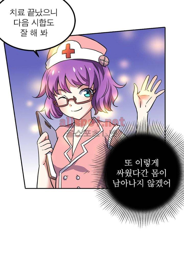 정령사: 나타르 전기 65화 7