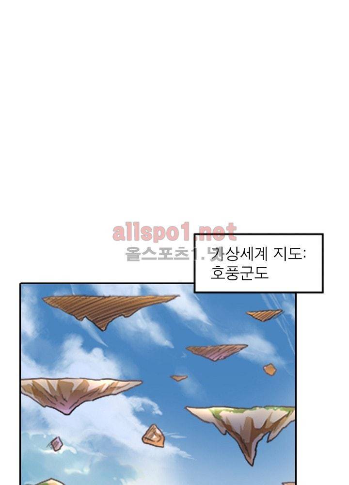 정령사: 나타르 전기 65화 11