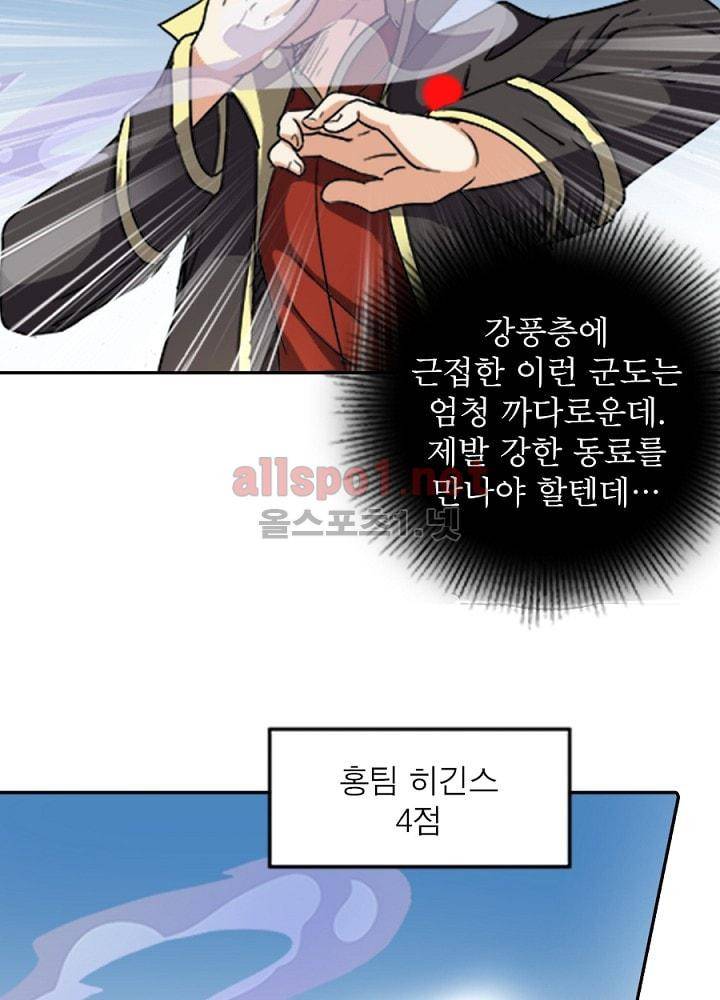 정령사: 나타르 전기 65화 13