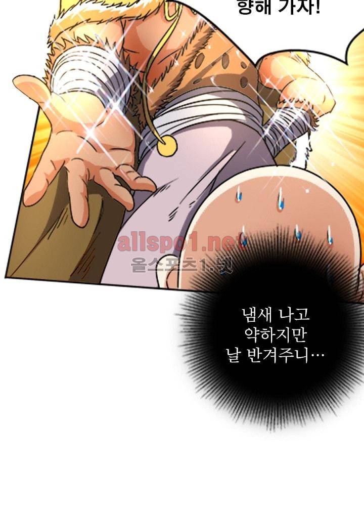 정령사: 나타르 전기 65화 16