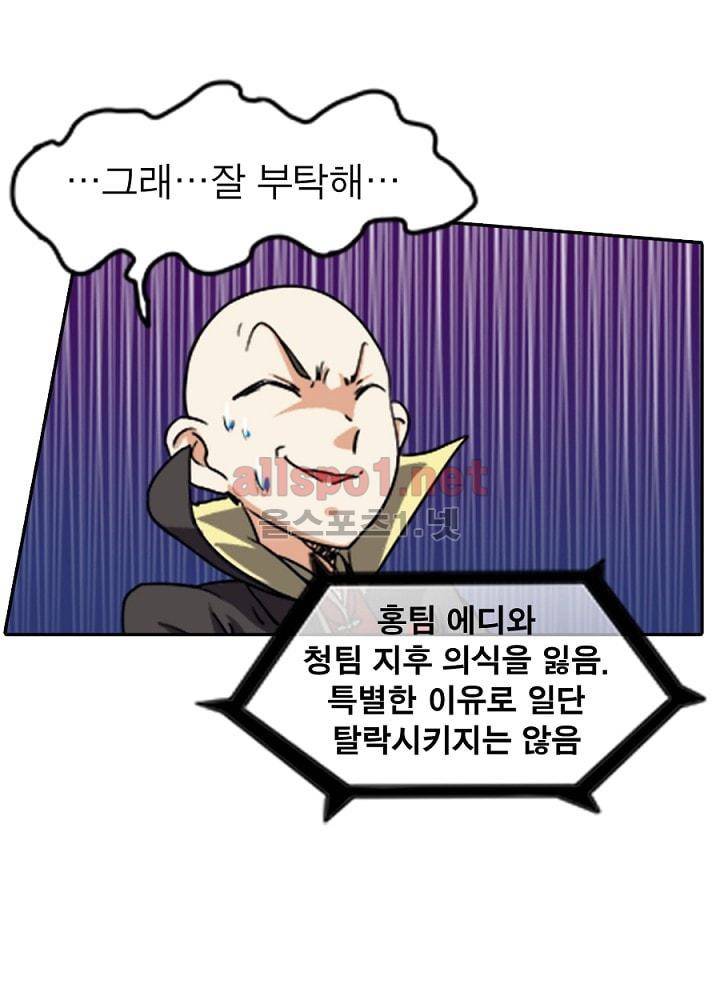 정령사: 나타르 전기 65화 17