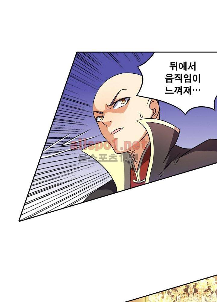 정령사: 나타르 전기 65화 19