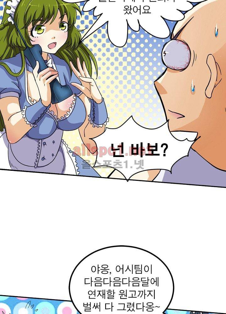 정령사: 나타르 전기 65화 23