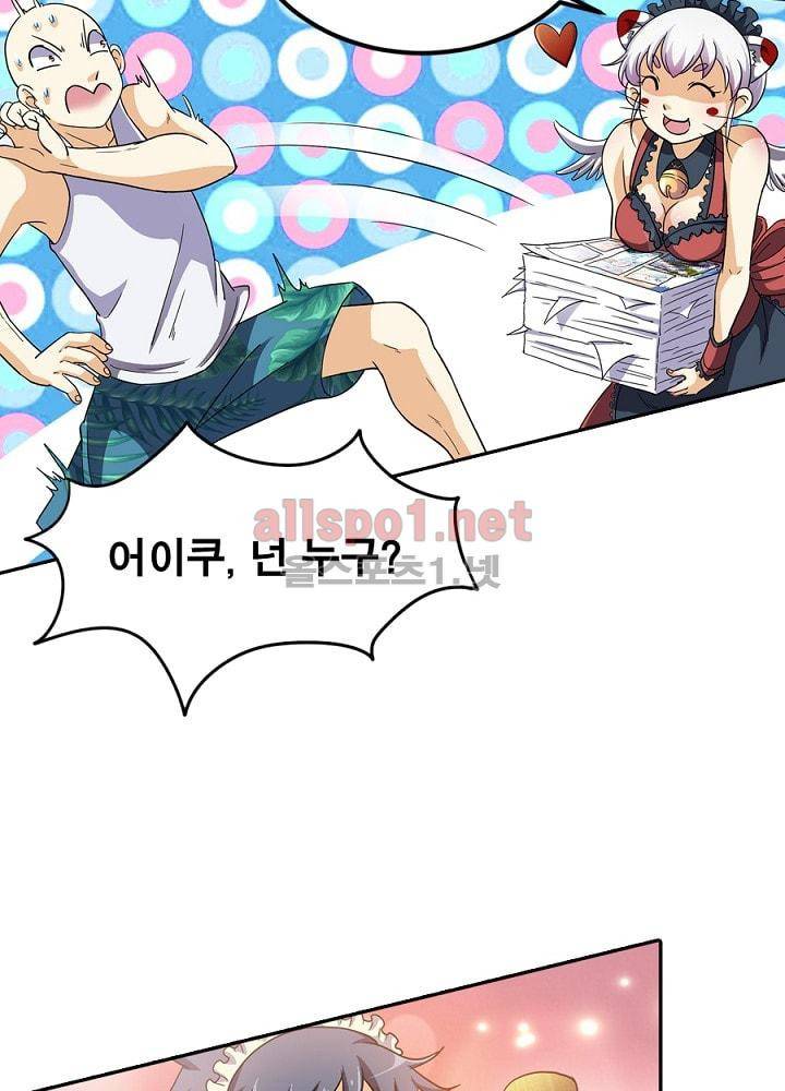 정령사: 나타르 전기 65화 24