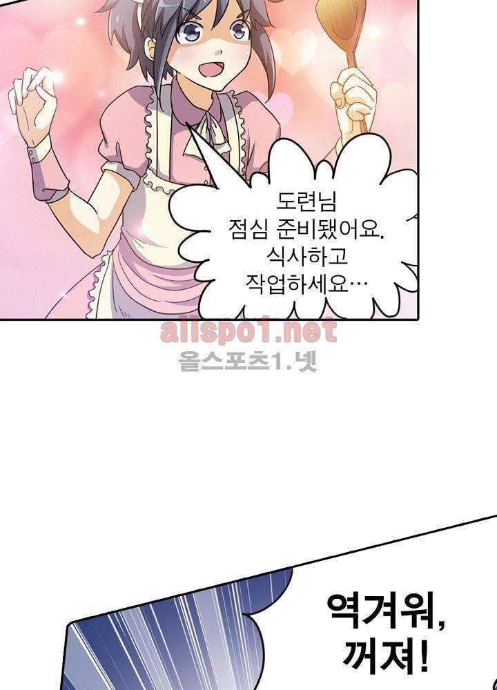 정령사: 나타르 전기 65화 25