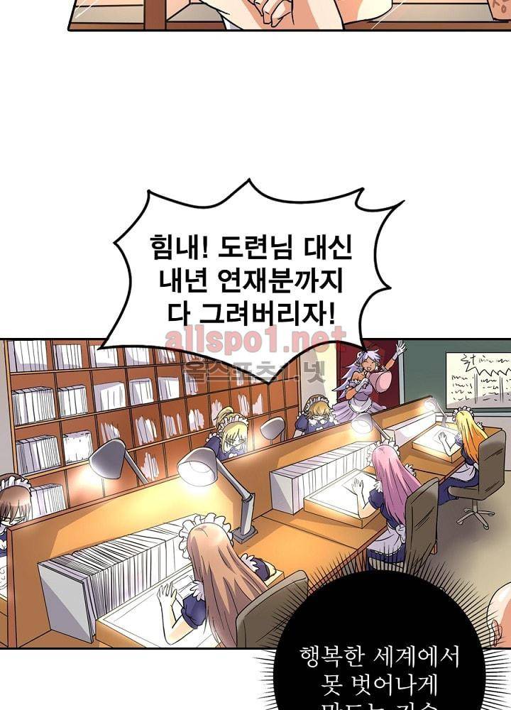 정령사: 나타르 전기 65화 29