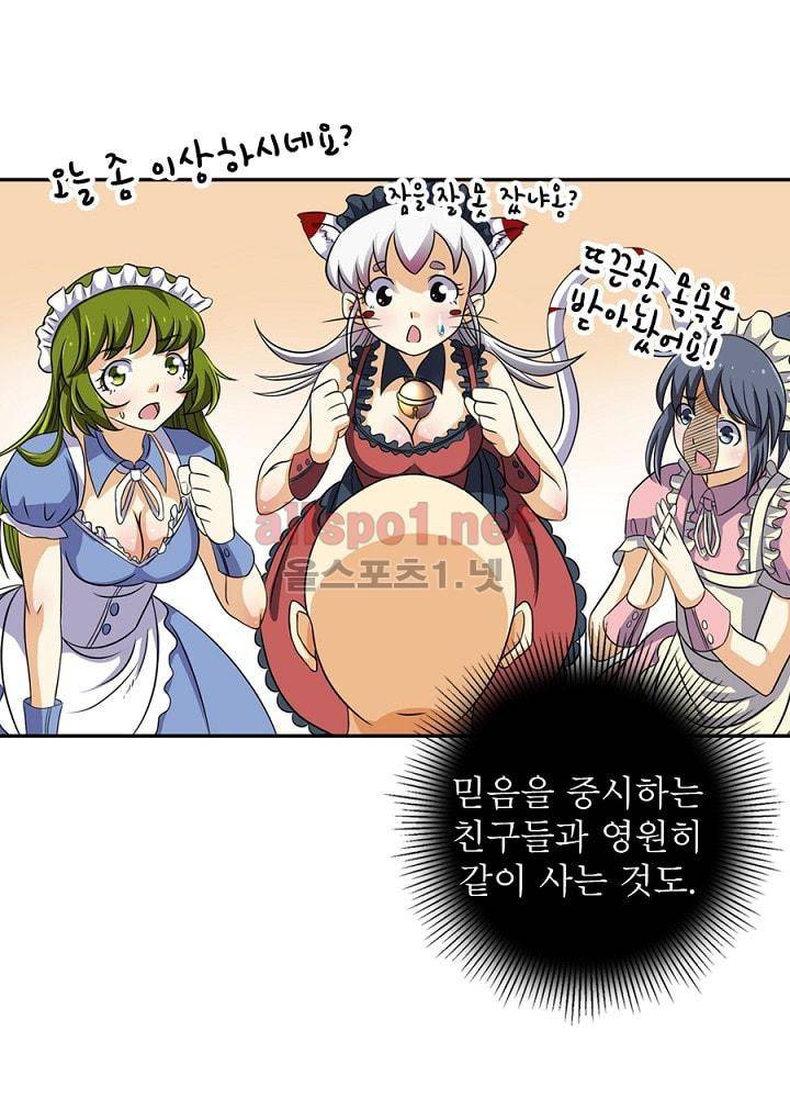 정령사: 나타르 전기 65화 31