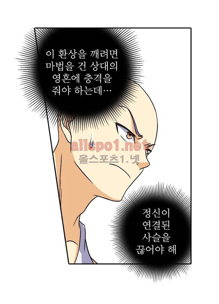 정령사: 나타르 전기 65화 32