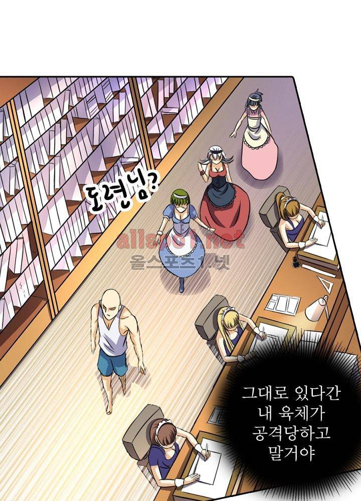 정령사: 나타르 전기 65화 33