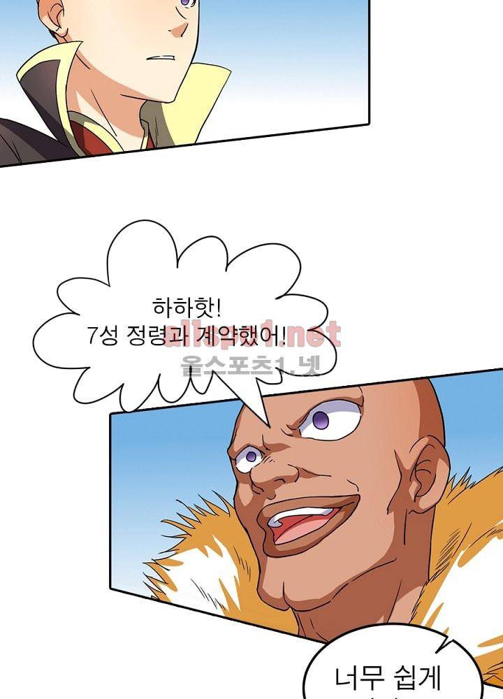 정령사: 나타르 전기 65화 39