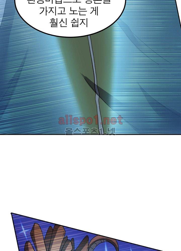 정령사: 나타르 전기 65화 41