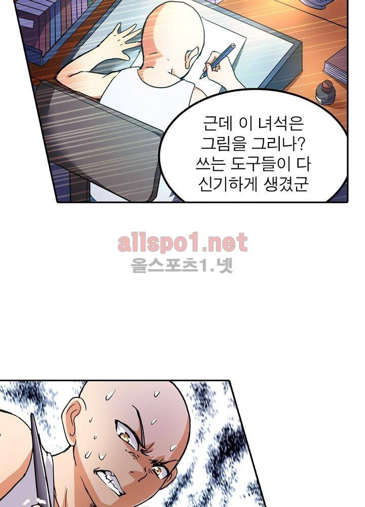 정령사: 나타르 전기 65화 43