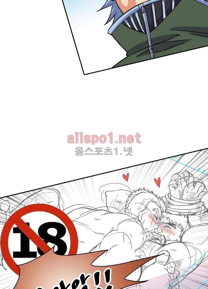 정령사: 나타르 전기 65화 45
